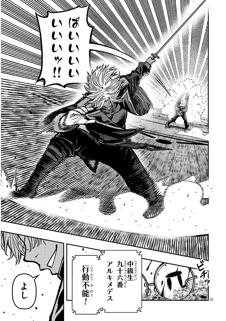 Taida na Akujoku Kizoku ni Tensei Shita Ore, Scenario o Bukkowa Shitara Kikaku-gai no Maryoku de Saikyou ni Natta Chap 11 - Next Chap 12