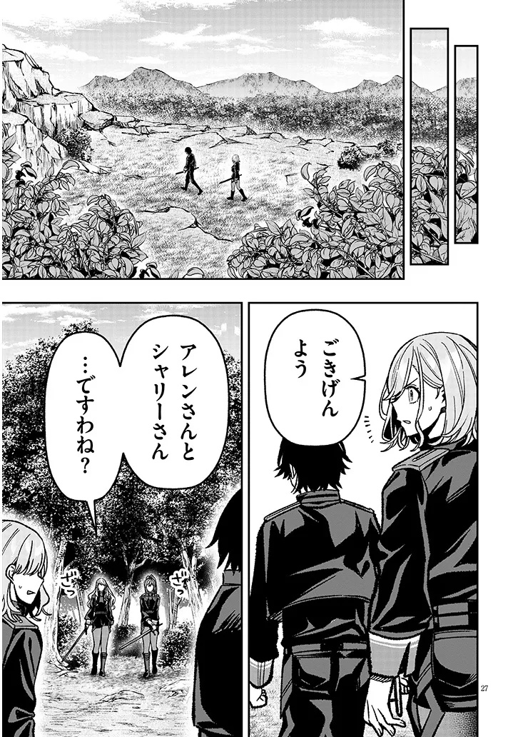 Taida na Akujoku Kizoku ni Tensei Shita Ore, Scenario o Bukkowa Shitara Kikaku-gai no Maryoku de Saikyou ni Natta Chap 11 - Next Chap 12