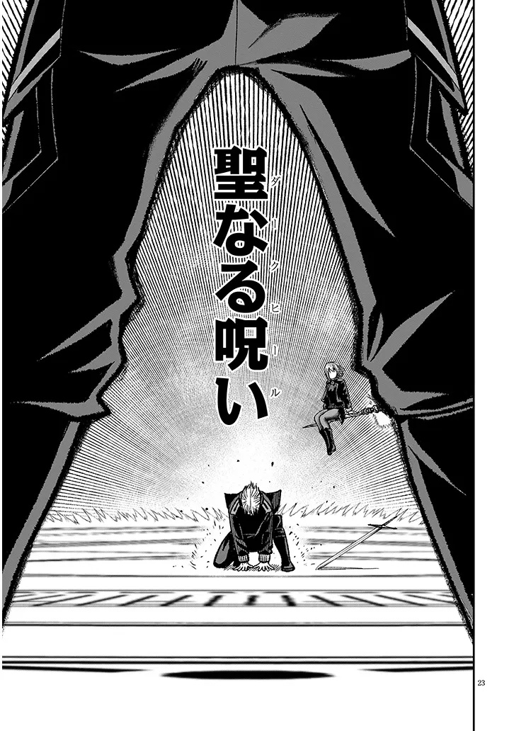Taida na Akujoku Kizoku ni Tensei Shita Ore, Scenario o Bukkowa Shitara Kikaku-gai no Maryoku de Saikyou ni Natta Chap 11 - Next Chap 12