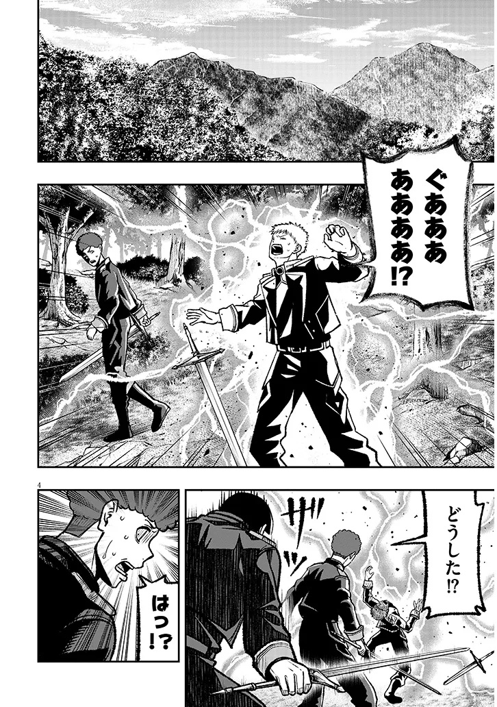 Taida na Akujoku Kizoku ni Tensei Shita Ore, Scenario o Bukkowa Shitara Kikaku-gai no Maryoku de Saikyou ni Natta Chap 11 - Next Chap 12