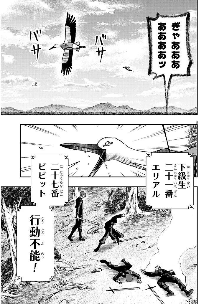 Taida na Akujoku Kizoku ni Tensei Shita Ore, Scenario o Bukkowa Shitara Kikaku-gai no Maryoku de Saikyou ni Natta Chap 11 - Next Chap 12