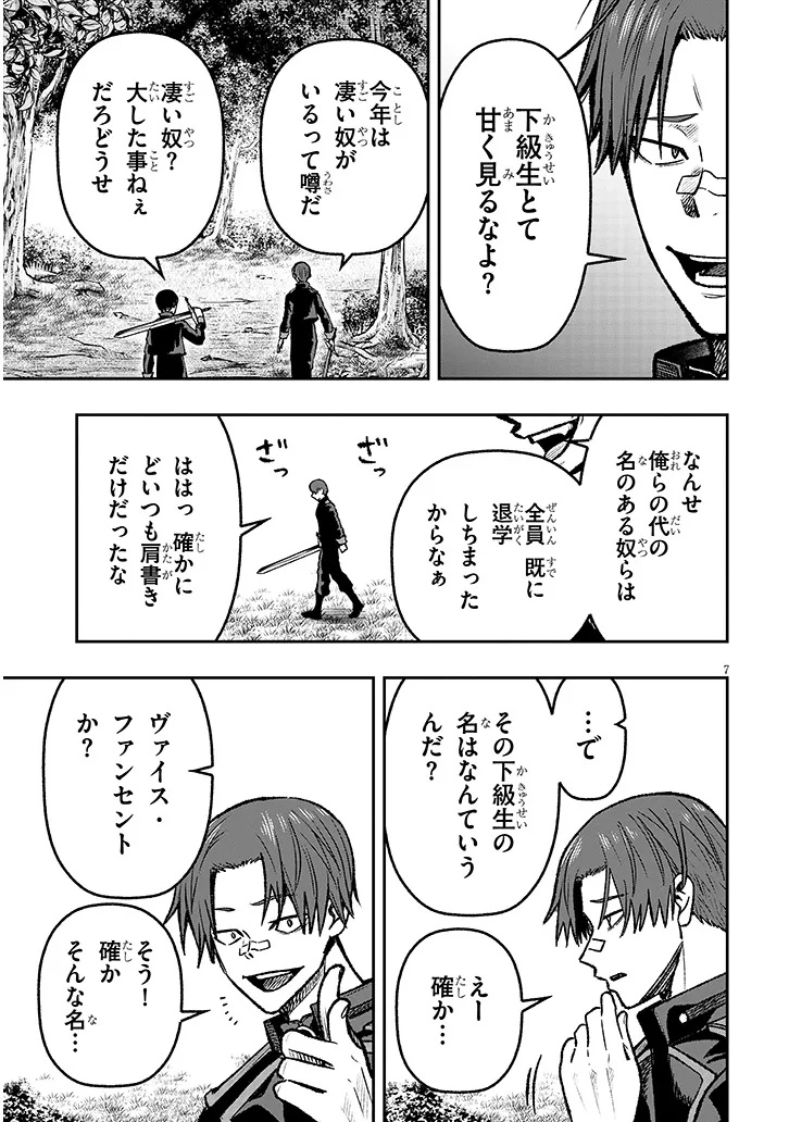 Taida na Akujoku Kizoku ni Tensei Shita Ore, Scenario o Bukkowa Shitara Kikaku-gai no Maryoku de Saikyou ni Natta Chap 11 - Next Chap 12
