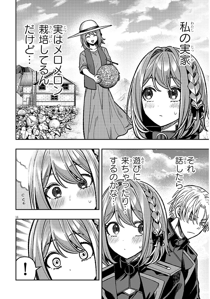 Taida na Akujoku Kizoku ni Tensei Shita Ore, Scenario o Bukkowa Shitara Kikaku-gai no Maryoku de Saikyou ni Natta Chap 12 - Next Chap 13