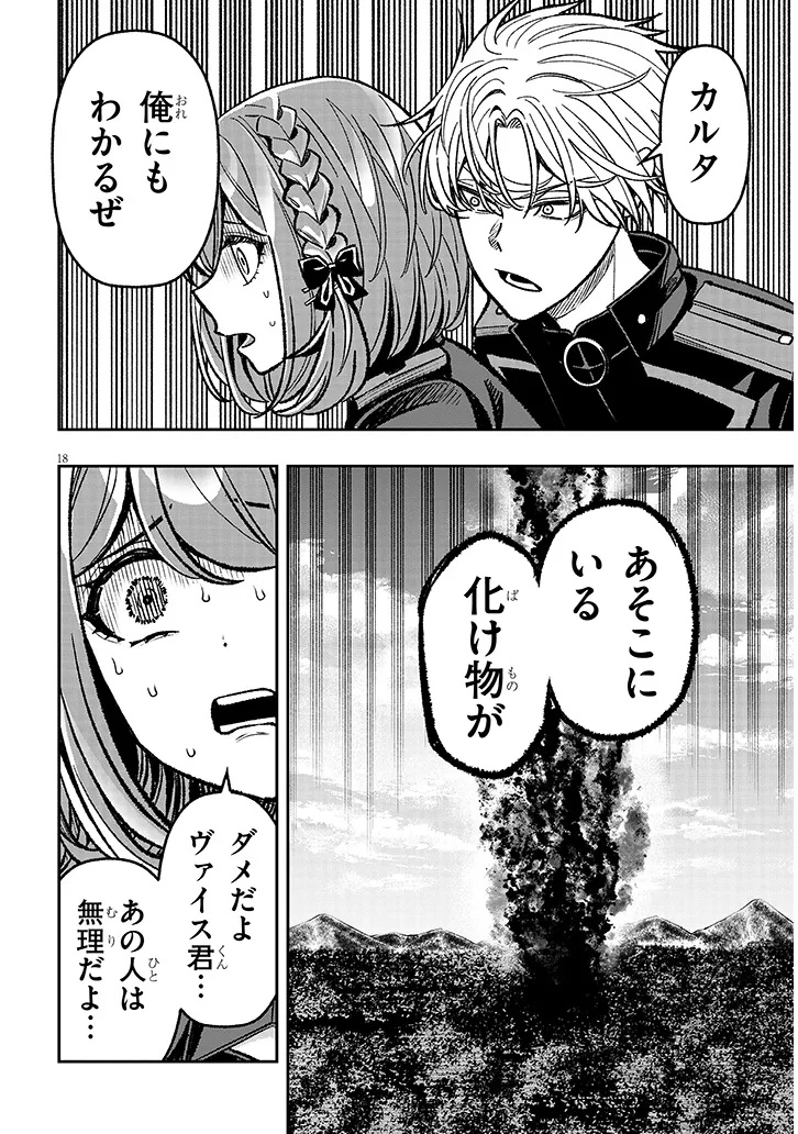 Taida na Akujoku Kizoku ni Tensei Shita Ore, Scenario o Bukkowa Shitara Kikaku-gai no Maryoku de Saikyou ni Natta Chap 12 - Next Chap 13