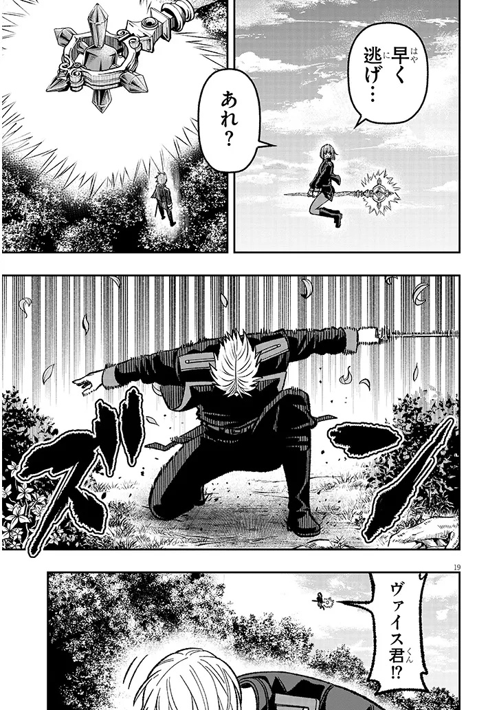 Taida na Akujoku Kizoku ni Tensei Shita Ore, Scenario o Bukkowa Shitara Kikaku-gai no Maryoku de Saikyou ni Natta Chap 12 - Next Chap 13