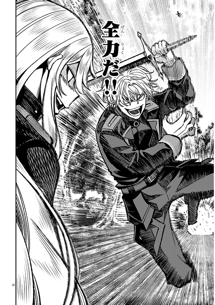 Taida na Akujoku Kizoku ni Tensei Shita Ore, Scenario o Bukkowa Shitara Kikaku-gai no Maryoku de Saikyou ni Natta Chap 12 - Next Chap 13