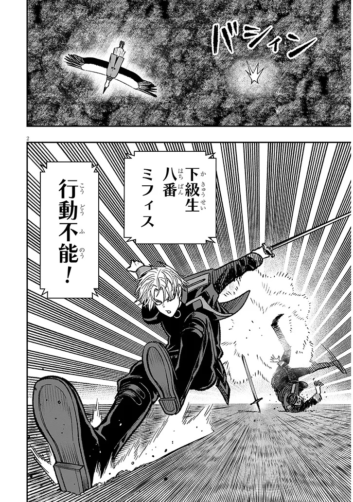 Taida na Akujoku Kizoku ni Tensei Shita Ore, Scenario o Bukkowa Shitara Kikaku-gai no Maryoku de Saikyou ni Natta Chap 12 - Next Chap 13