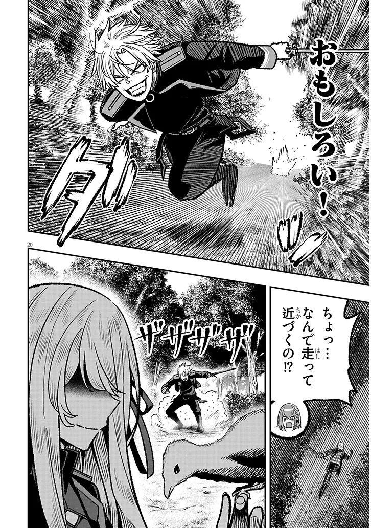 Taida na Akujoku Kizoku ni Tensei Shita Ore, Scenario o Bukkowa Shitara Kikaku-gai no Maryoku de Saikyou ni Natta Chap 12 - Next Chap 13