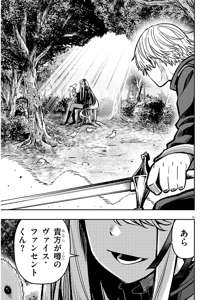 Taida na Akujoku Kizoku ni Tensei Shita Ore, Scenario o Bukkowa Shitara Kikaku-gai no Maryoku de Saikyou ni Natta Chap 12 - Next Chap 13