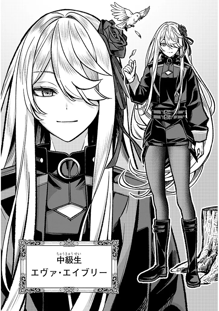 Taida na Akujoku Kizoku ni Tensei Shita Ore, Scenario o Bukkowa Shitara Kikaku-gai no Maryoku de Saikyou ni Natta Chap 12 - Next Chap 13