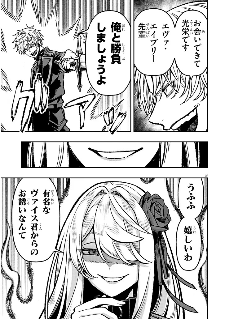Taida na Akujoku Kizoku ni Tensei Shita Ore, Scenario o Bukkowa Shitara Kikaku-gai no Maryoku de Saikyou ni Natta Chap 12 - Next Chap 13