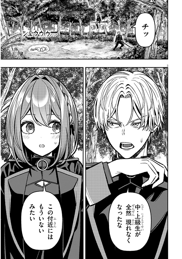 Taida na Akujoku Kizoku ni Tensei Shita Ore, Scenario o Bukkowa Shitara Kikaku-gai no Maryoku de Saikyou ni Natta Chap 12 - Next Chap 13