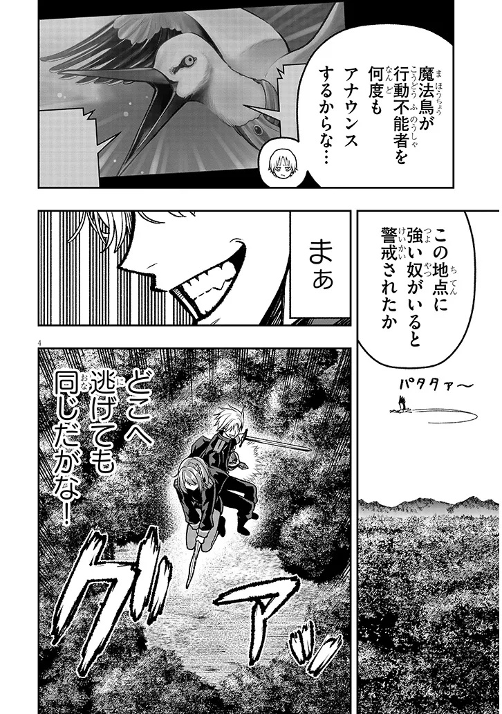 Taida na Akujoku Kizoku ni Tensei Shita Ore, Scenario o Bukkowa Shitara Kikaku-gai no Maryoku de Saikyou ni Natta Chap 12 - Next Chap 13