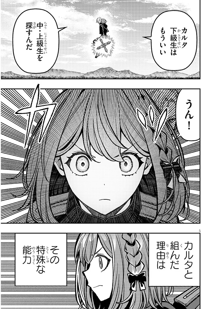 Taida na Akujoku Kizoku ni Tensei Shita Ore, Scenario o Bukkowa Shitara Kikaku-gai no Maryoku de Saikyou ni Natta Chap 12 - Next Chap 13