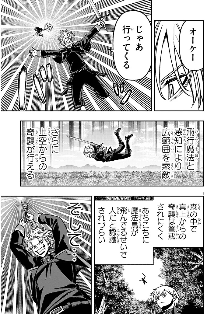 Taida na Akujoku Kizoku ni Tensei Shita Ore, Scenario o Bukkowa Shitara Kikaku-gai no Maryoku de Saikyou ni Natta Chap 12 - Next Chap 13