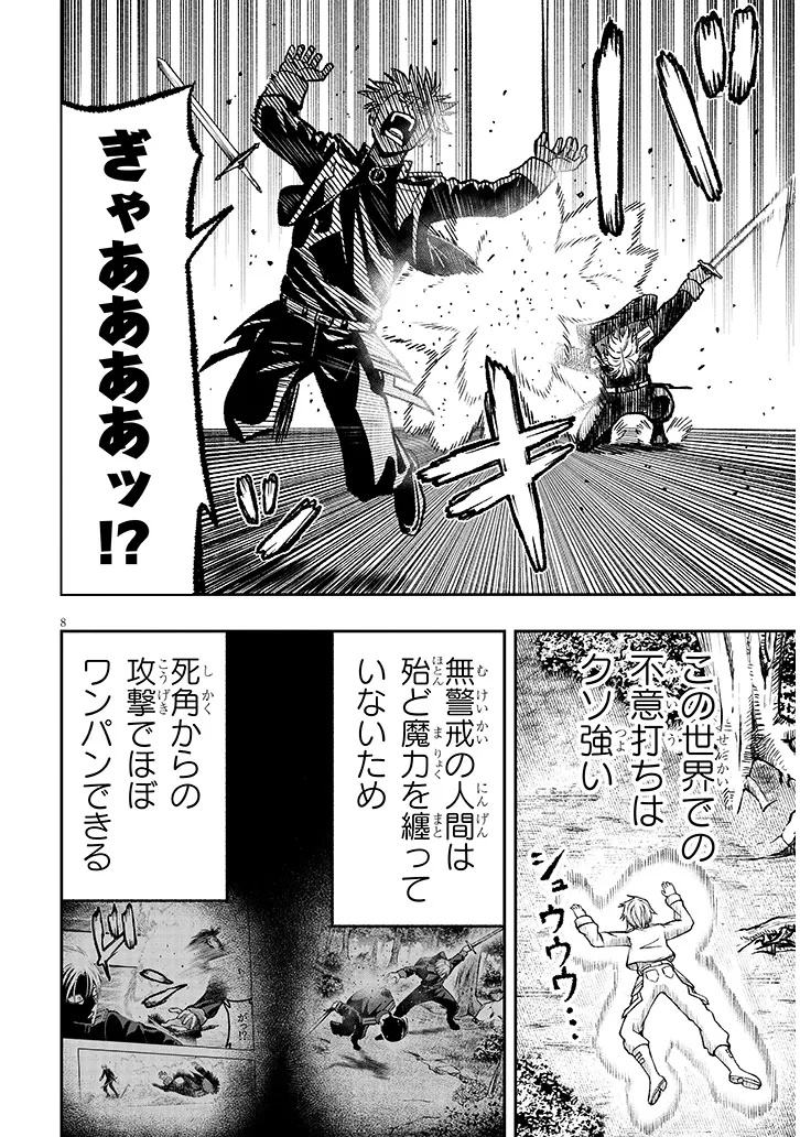 Taida na Akujoku Kizoku ni Tensei Shita Ore, Scenario o Bukkowa Shitara Kikaku-gai no Maryoku de Saikyou ni Natta Chap 12 - Next Chap 13