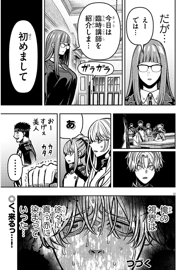 Taida na Akujoku Kizoku ni Tensei Shita Ore, Scenario o Bukkowa Shitara Kikaku-gai no Maryoku de Saikyou ni Natta Chap 13 - Next Chap 14