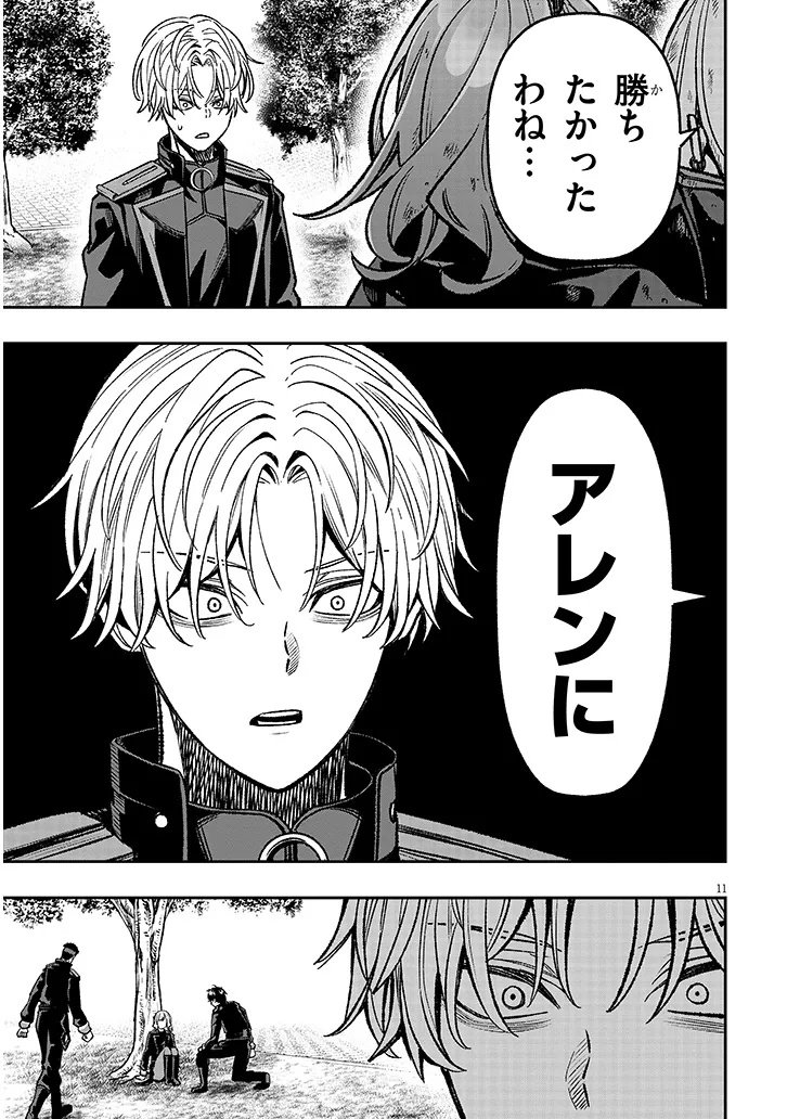 Taida na Akujoku Kizoku ni Tensei Shita Ore, Scenario o Bukkowa Shitara Kikaku-gai no Maryoku de Saikyou ni Natta Chap 13 - Next Chap 14