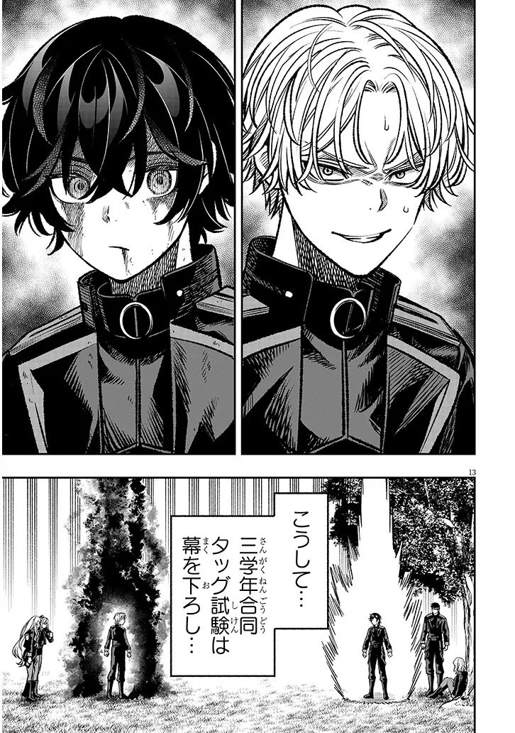 Taida na Akujoku Kizoku ni Tensei Shita Ore, Scenario o Bukkowa Shitara Kikaku-gai no Maryoku de Saikyou ni Natta Chap 13 - Next Chap 14