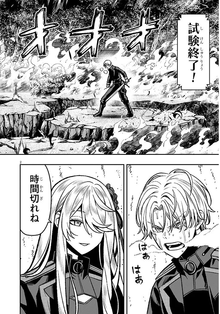 Taida na Akujoku Kizoku ni Tensei Shita Ore, Scenario o Bukkowa Shitara Kikaku-gai no Maryoku de Saikyou ni Natta Chap 13 - Next Chap 14