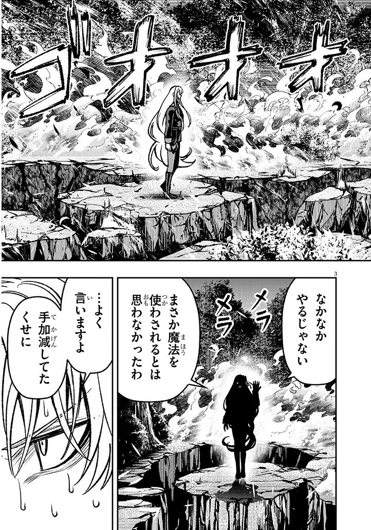 Taida na Akujoku Kizoku ni Tensei Shita Ore, Scenario o Bukkowa Shitara Kikaku-gai no Maryoku de Saikyou ni Natta Chap 13 - Next Chap 14