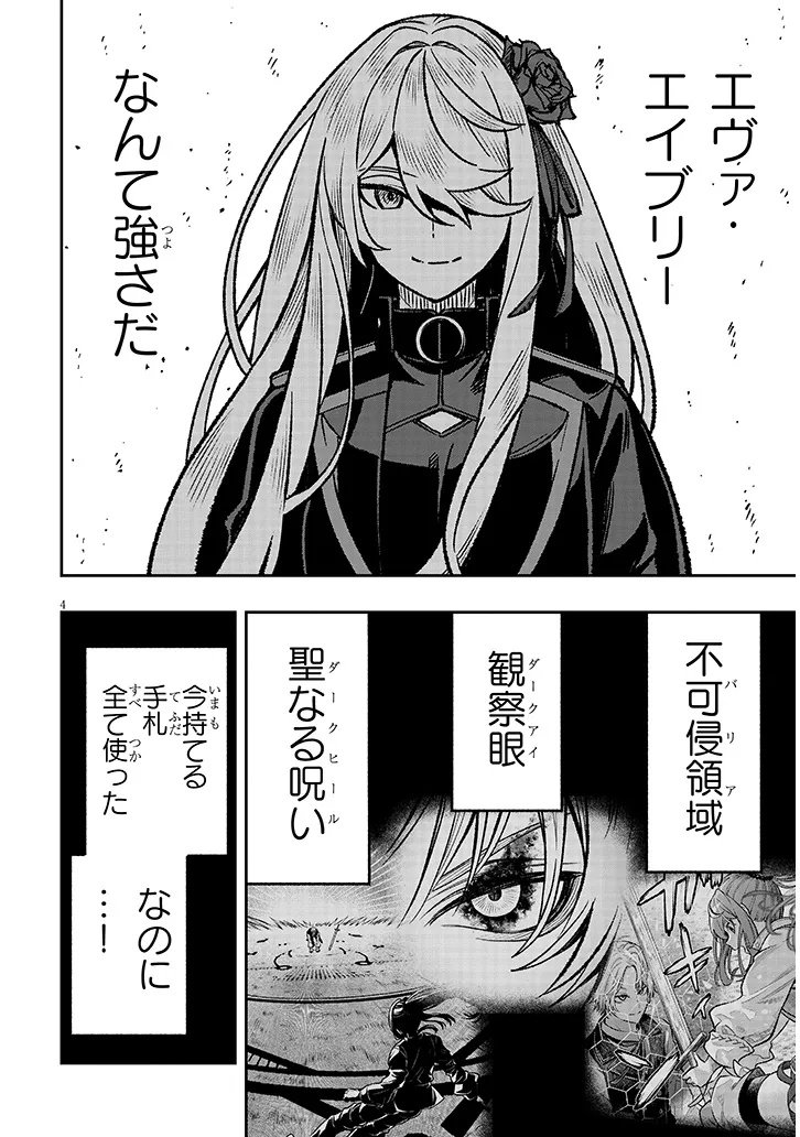 Taida na Akujoku Kizoku ni Tensei Shita Ore, Scenario o Bukkowa Shitara Kikaku-gai no Maryoku de Saikyou ni Natta Chap 13 - Next Chap 14