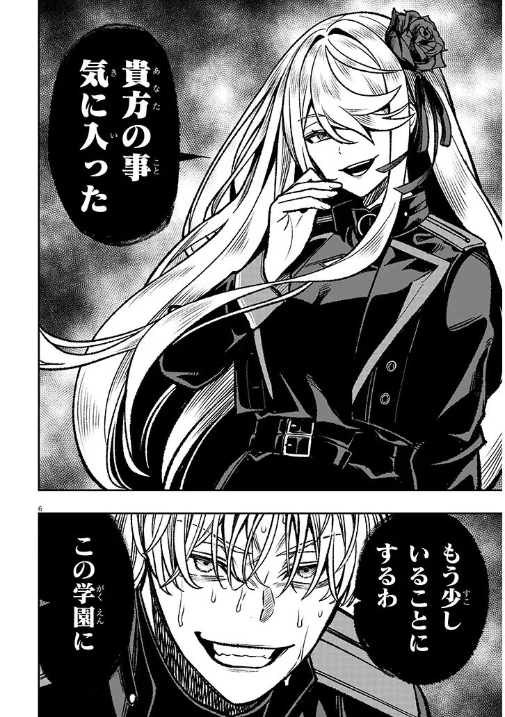 Taida na Akujoku Kizoku ni Tensei Shita Ore, Scenario o Bukkowa Shitara Kikaku-gai no Maryoku de Saikyou ni Natta Chap 13 - Next Chap 14