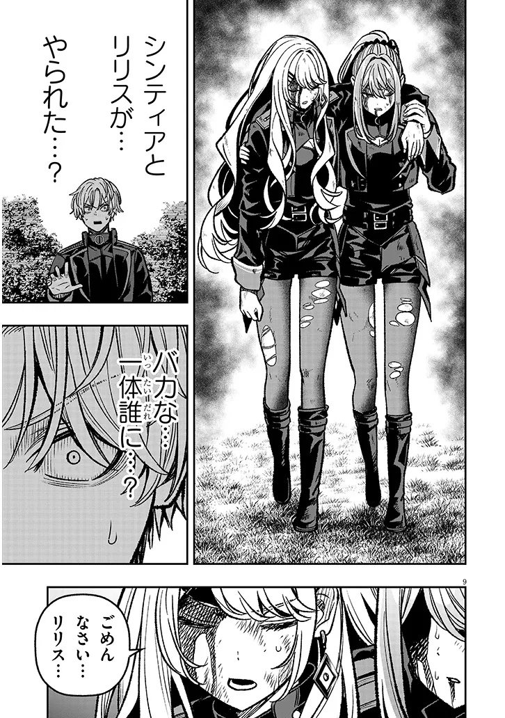Taida na Akujoku Kizoku ni Tensei Shita Ore, Scenario o Bukkowa Shitara Kikaku-gai no Maryoku de Saikyou ni Natta Chap 13 - Next Chap 14