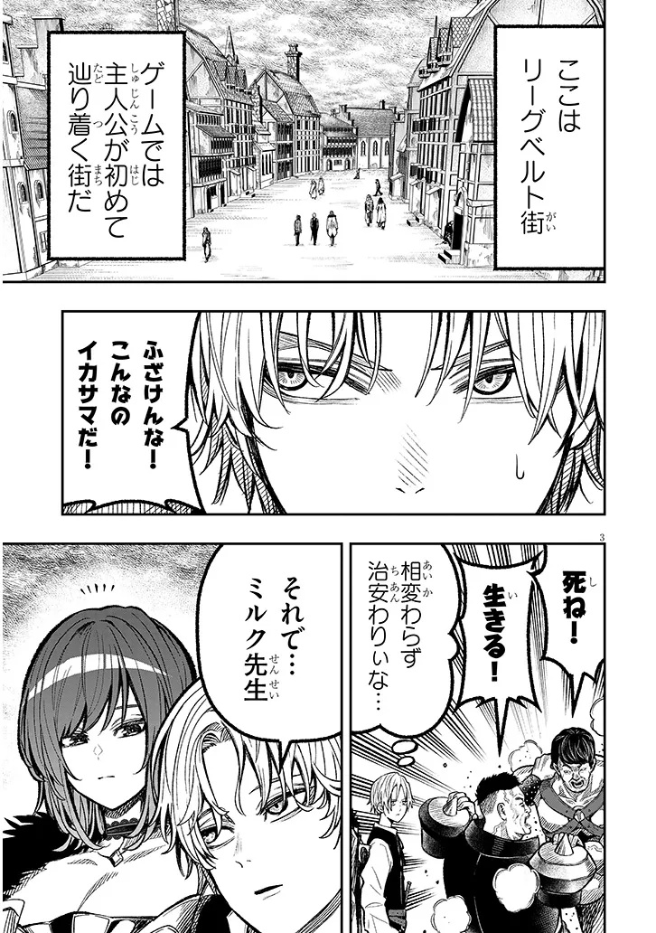 Taida na Akujoku Kizoku ni Tensei Shita Ore, Scenario o Bukkowa Shitara Kikaku-gai no Maryoku de Saikyou ni Natta Chap 2 - Next Chap 3
