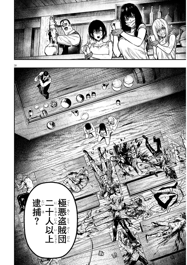 Taida na Akujoku Kizoku ni Tensei Shita Ore, Scenario o Bukkowa Shitara Kikaku-gai no Maryoku de Saikyou ni Natta Chap 2 - Next Chap 3