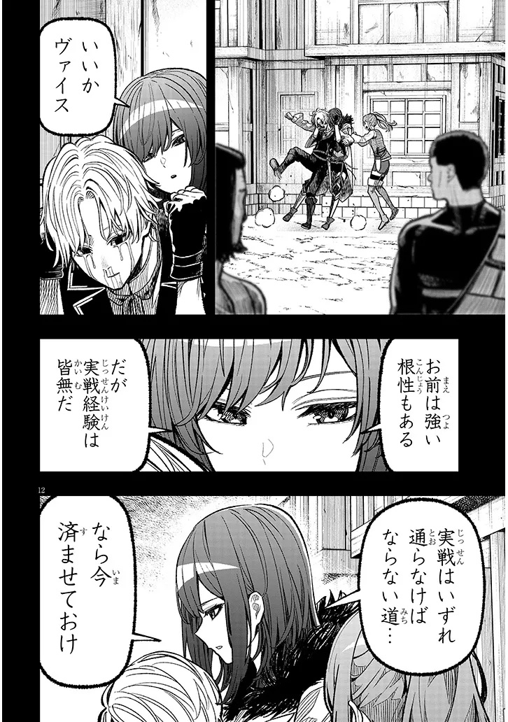 Taida na Akujoku Kizoku ni Tensei Shita Ore, Scenario o Bukkowa Shitara Kikaku-gai no Maryoku de Saikyou ni Natta Chap 2 - Next Chap 3