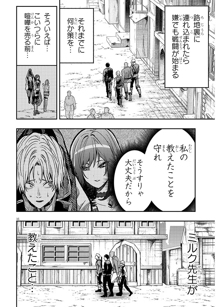 Taida na Akujoku Kizoku ni Tensei Shita Ore, Scenario o Bukkowa Shitara Kikaku-gai no Maryoku de Saikyou ni Natta Chap 2 - Next Chap 3