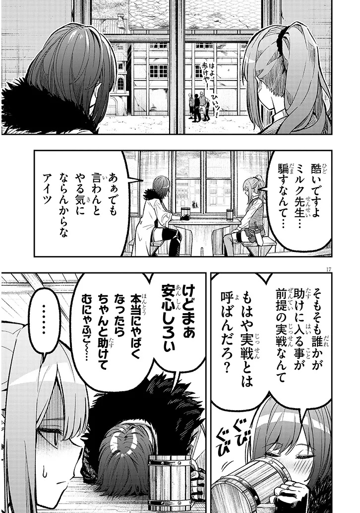 Taida na Akujoku Kizoku ni Tensei Shita Ore, Scenario o Bukkowa Shitara Kikaku-gai no Maryoku de Saikyou ni Natta Chap 2 - Next Chap 3