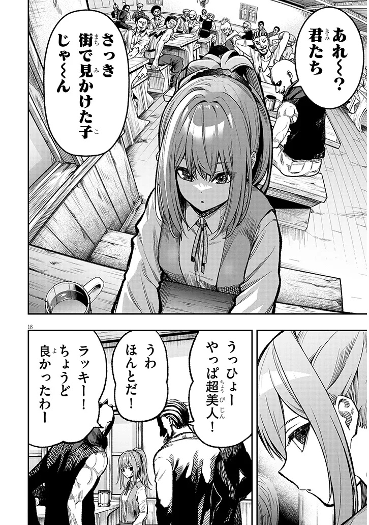 Taida na Akujoku Kizoku ni Tensei Shita Ore, Scenario o Bukkowa Shitara Kikaku-gai no Maryoku de Saikyou ni Natta Chap 2 - Next Chap 3