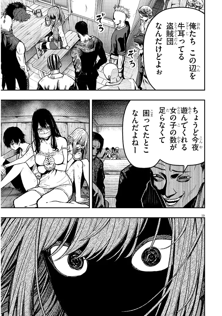 Taida na Akujoku Kizoku ni Tensei Shita Ore, Scenario o Bukkowa Shitara Kikaku-gai no Maryoku de Saikyou ni Natta Chap 2 - Next Chap 3