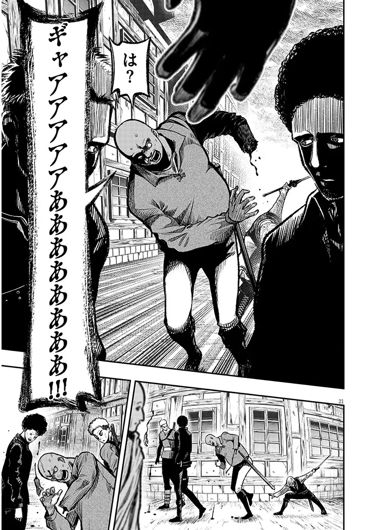 Taida na Akujoku Kizoku ni Tensei Shita Ore, Scenario o Bukkowa Shitara Kikaku-gai no Maryoku de Saikyou ni Natta Chap 2 - Next Chap 3