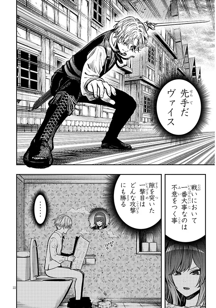 Taida na Akujoku Kizoku ni Tensei Shita Ore, Scenario o Bukkowa Shitara Kikaku-gai no Maryoku de Saikyou ni Natta Chap 2 - Next Chap 3