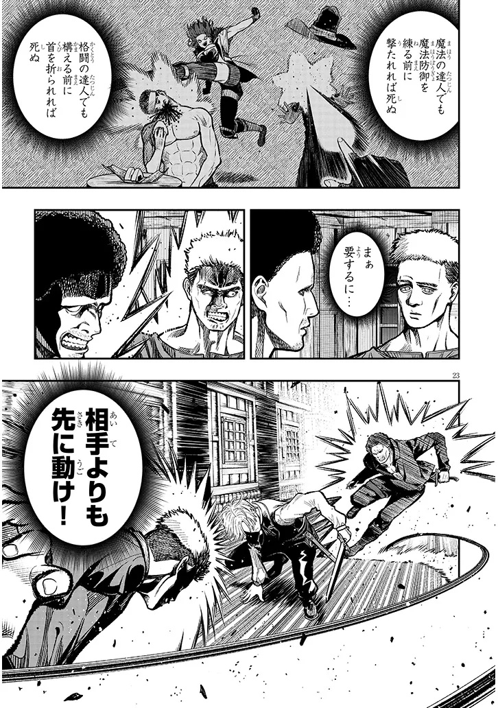 Taida na Akujoku Kizoku ni Tensei Shita Ore, Scenario o Bukkowa Shitara Kikaku-gai no Maryoku de Saikyou ni Natta Chap 2 - Next Chap 3