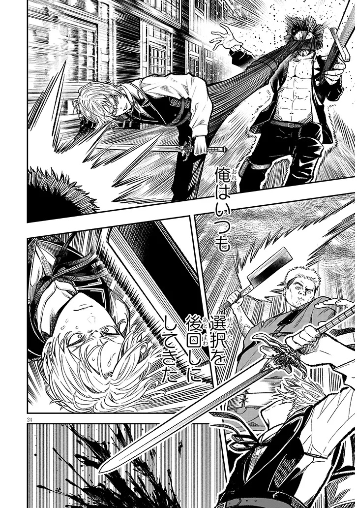 Taida na Akujoku Kizoku ni Tensei Shita Ore, Scenario o Bukkowa Shitara Kikaku-gai no Maryoku de Saikyou ni Natta Chap 2 - Next Chap 3
