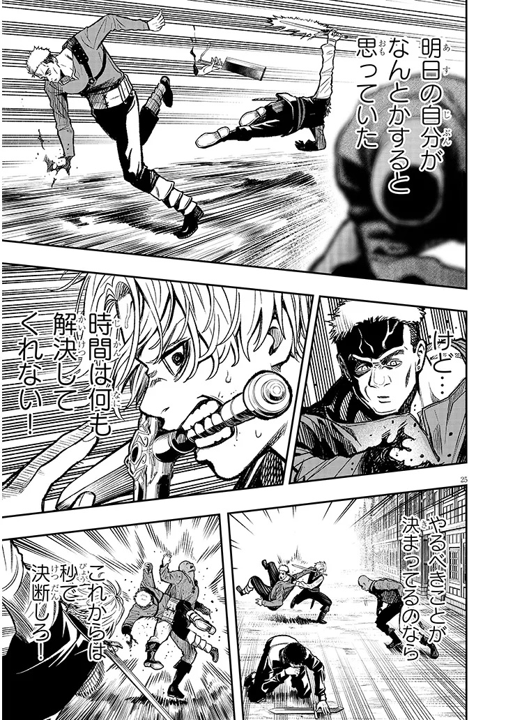 Taida na Akujoku Kizoku ni Tensei Shita Ore, Scenario o Bukkowa Shitara Kikaku-gai no Maryoku de Saikyou ni Natta Chap 2 - Next Chap 3