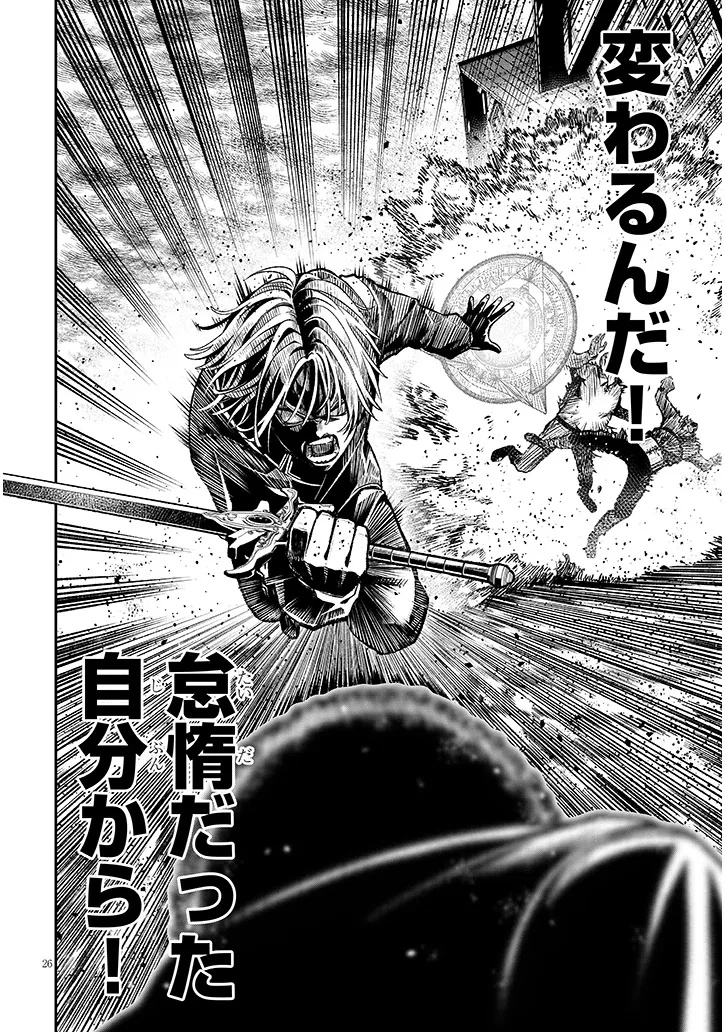 Taida na Akujoku Kizoku ni Tensei Shita Ore, Scenario o Bukkowa Shitara Kikaku-gai no Maryoku de Saikyou ni Natta Chap 2 - Next Chap 3