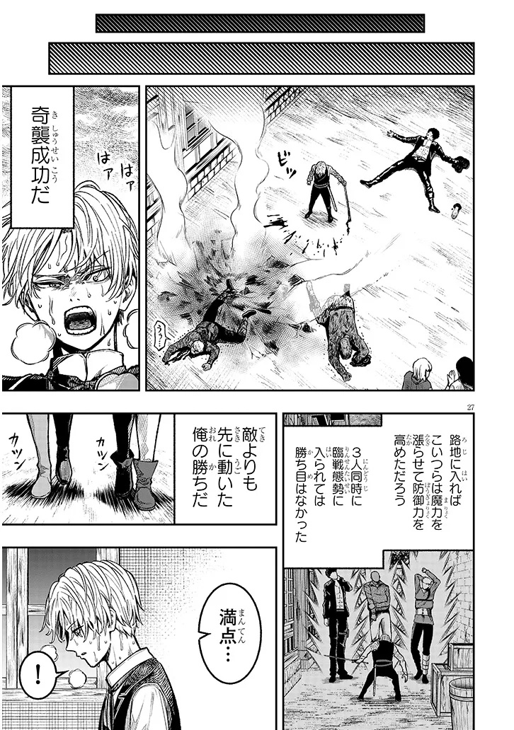 Taida na Akujoku Kizoku ni Tensei Shita Ore, Scenario o Bukkowa Shitara Kikaku-gai no Maryoku de Saikyou ni Natta Chap 2 - Next Chap 3
