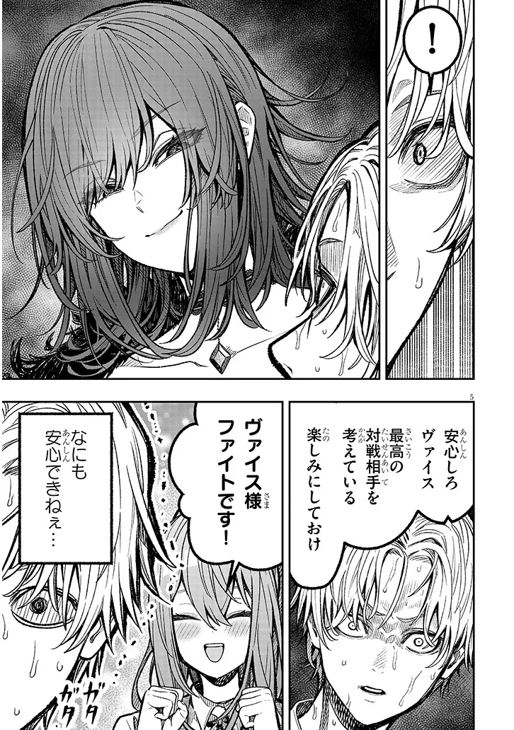 Taida na Akujoku Kizoku ni Tensei Shita Ore, Scenario o Bukkowa Shitara Kikaku-gai no Maryoku de Saikyou ni Natta Chap 2 - Next Chap 3