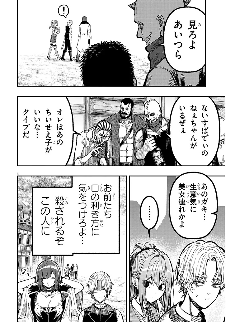 Taida na Akujoku Kizoku ni Tensei Shita Ore, Scenario o Bukkowa Shitara Kikaku-gai no Maryoku de Saikyou ni Natta Chap 2 - Next Chap 3