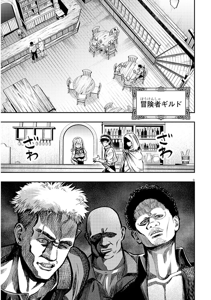 Taida na Akujoku Kizoku ni Tensei Shita Ore, Scenario o Bukkowa Shitara Kikaku-gai no Maryoku de Saikyou ni Natta Chap 2 - Next Chap 3