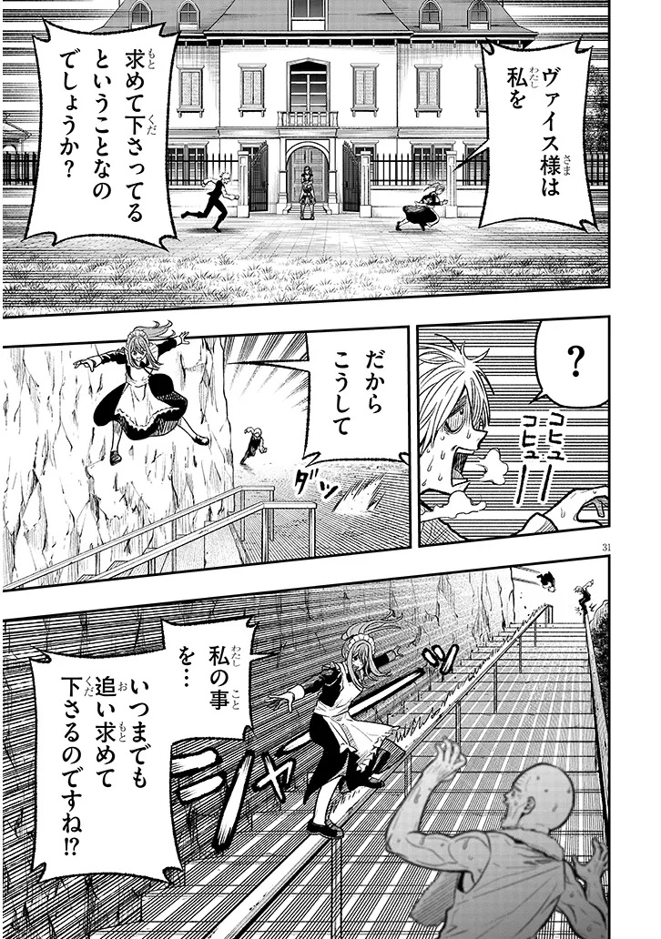 Taida na Akujoku Kizoku ni Tensei Shita Ore, Scenario o Bukkowa Shitara Kikaku-gai no Maryoku de Saikyou ni Natta Chap 4 - Next Chap 5