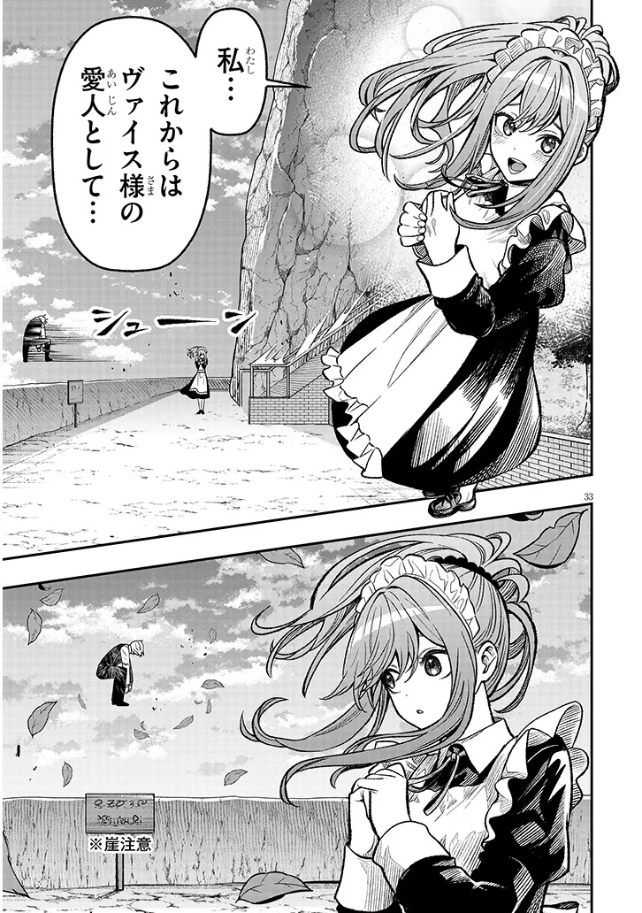 Taida na Akujoku Kizoku ni Tensei Shita Ore, Scenario o Bukkowa Shitara Kikaku-gai no Maryoku de Saikyou ni Natta Chap 4 - Next Chap 5