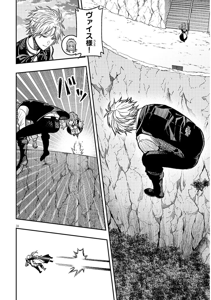 Taida na Akujoku Kizoku ni Tensei Shita Ore, Scenario o Bukkowa Shitara Kikaku-gai no Maryoku de Saikyou ni Natta Chap 4 - Next Chap 5