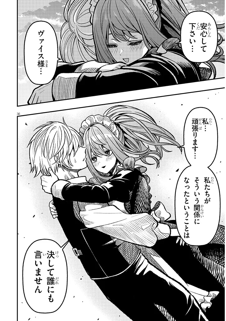 Taida na Akujoku Kizoku ni Tensei Shita Ore, Scenario o Bukkowa Shitara Kikaku-gai no Maryoku de Saikyou ni Natta Chap 4 - Next Chap 5