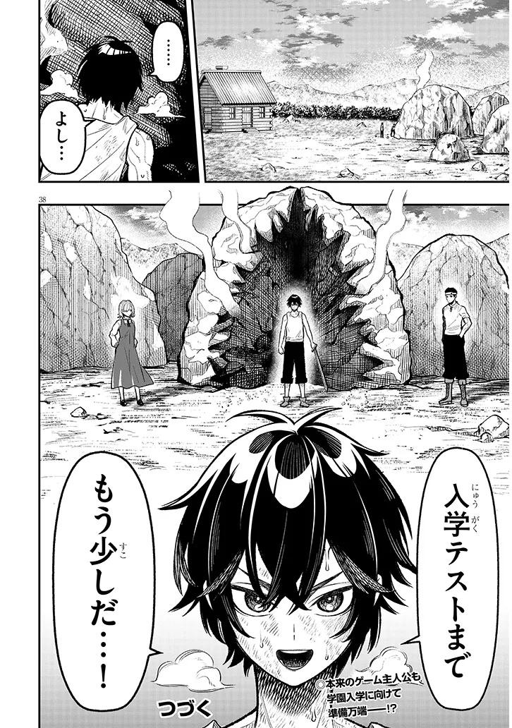 Taida na Akujoku Kizoku ni Tensei Shita Ore, Scenario o Bukkowa Shitara Kikaku-gai no Maryoku de Saikyou ni Natta Chap 4 - Next Chap 5